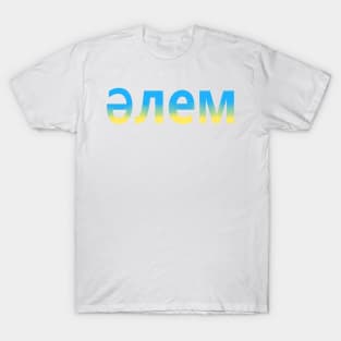 "Peace" in Kazakh T-Shirt